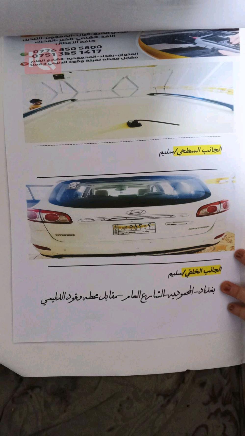 هيونداي سانتافي